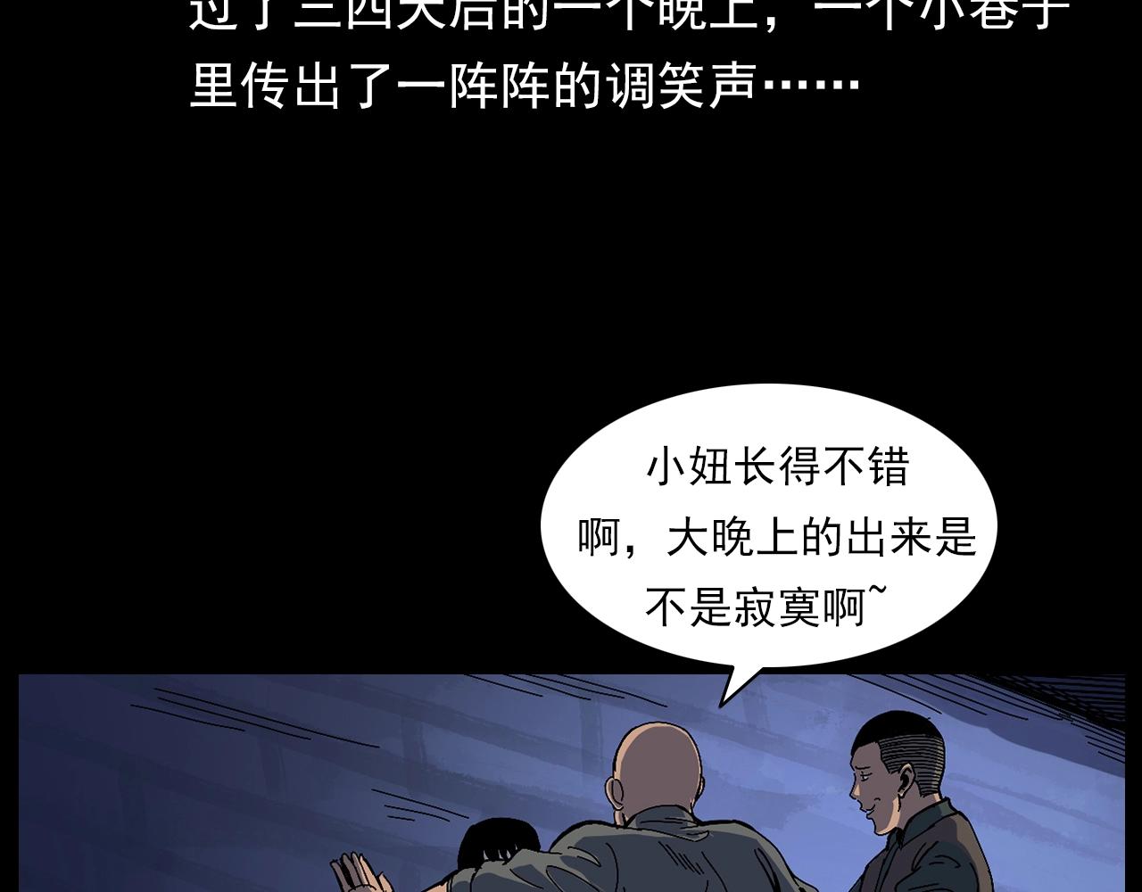 枪爷异闻录韩漫全集-第178话 阎老九之好男人无删减无遮挡章节图片 