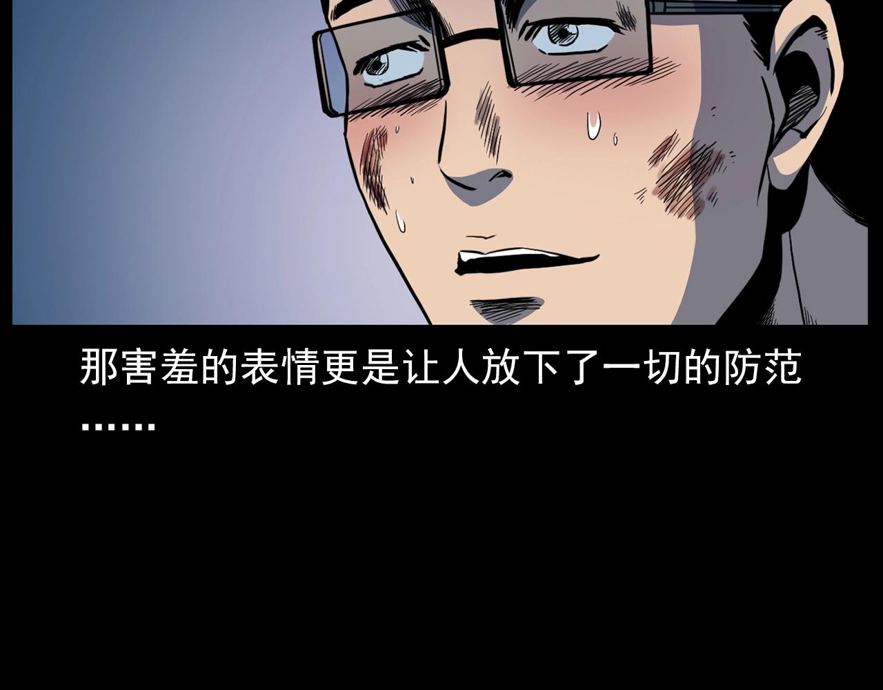 枪爷异闻录韩漫全集-第178话 阎老九之好男人无删减无遮挡章节图片 