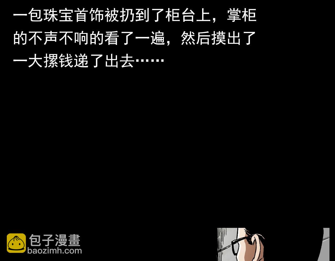 枪爷异闻录韩漫全集-第178话 阎老九之好男人无删减无遮挡章节图片 