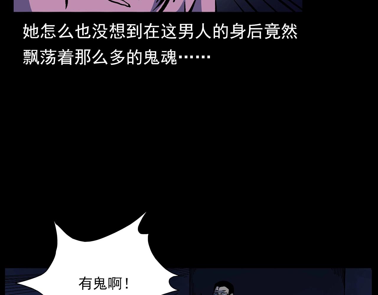 枪爷异闻录韩漫全集-第178话 阎老九之好男人无删减无遮挡章节图片 