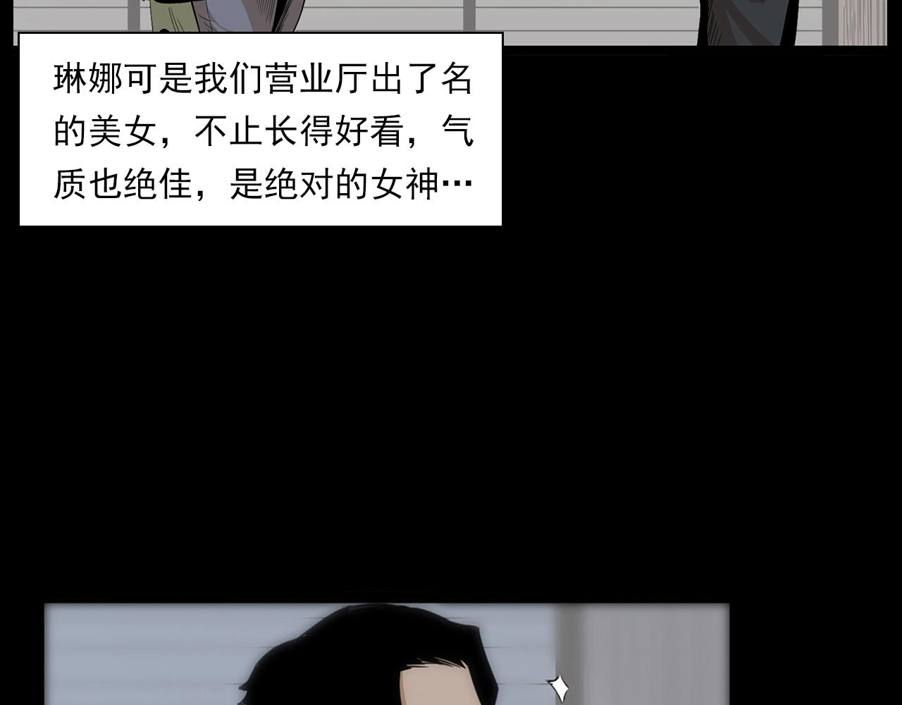 枪爷异闻录韩漫全集-第179话午夜场之看不见的丈夫无删减无遮挡章节图片 