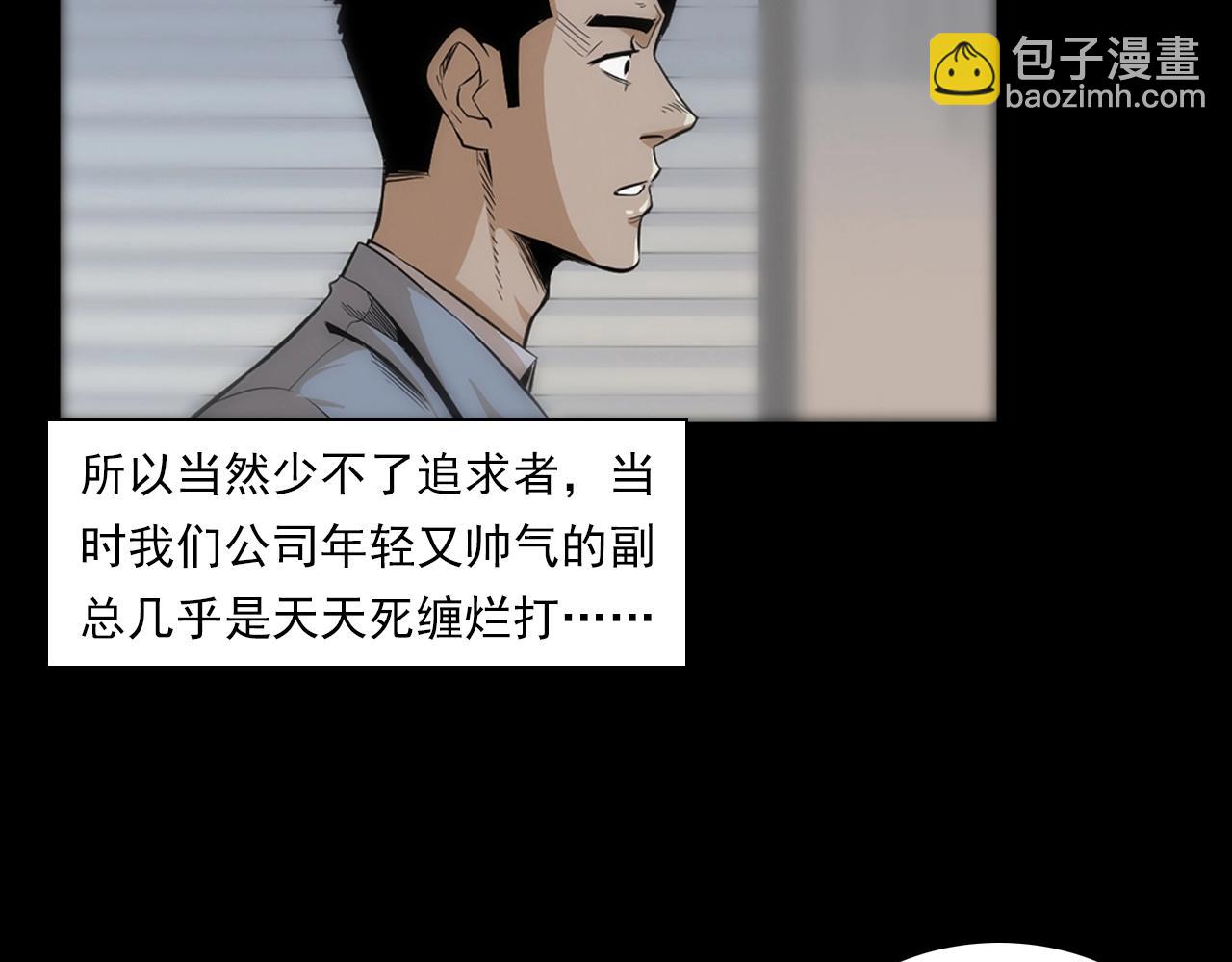 枪爷异闻录韩漫全集-第179话午夜场之看不见的丈夫无删减无遮挡章节图片 