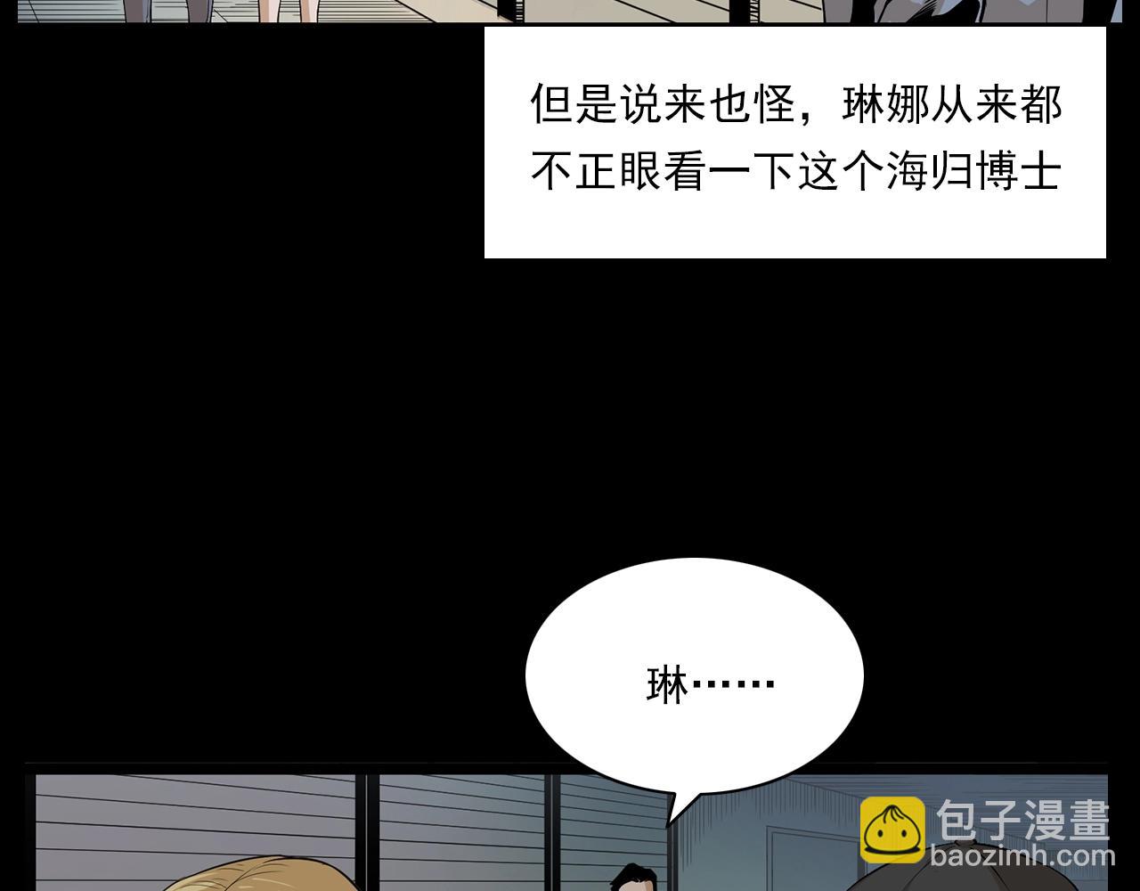 枪爷异闻录韩漫全集-第179话午夜场之看不见的丈夫无删减无遮挡章节图片 