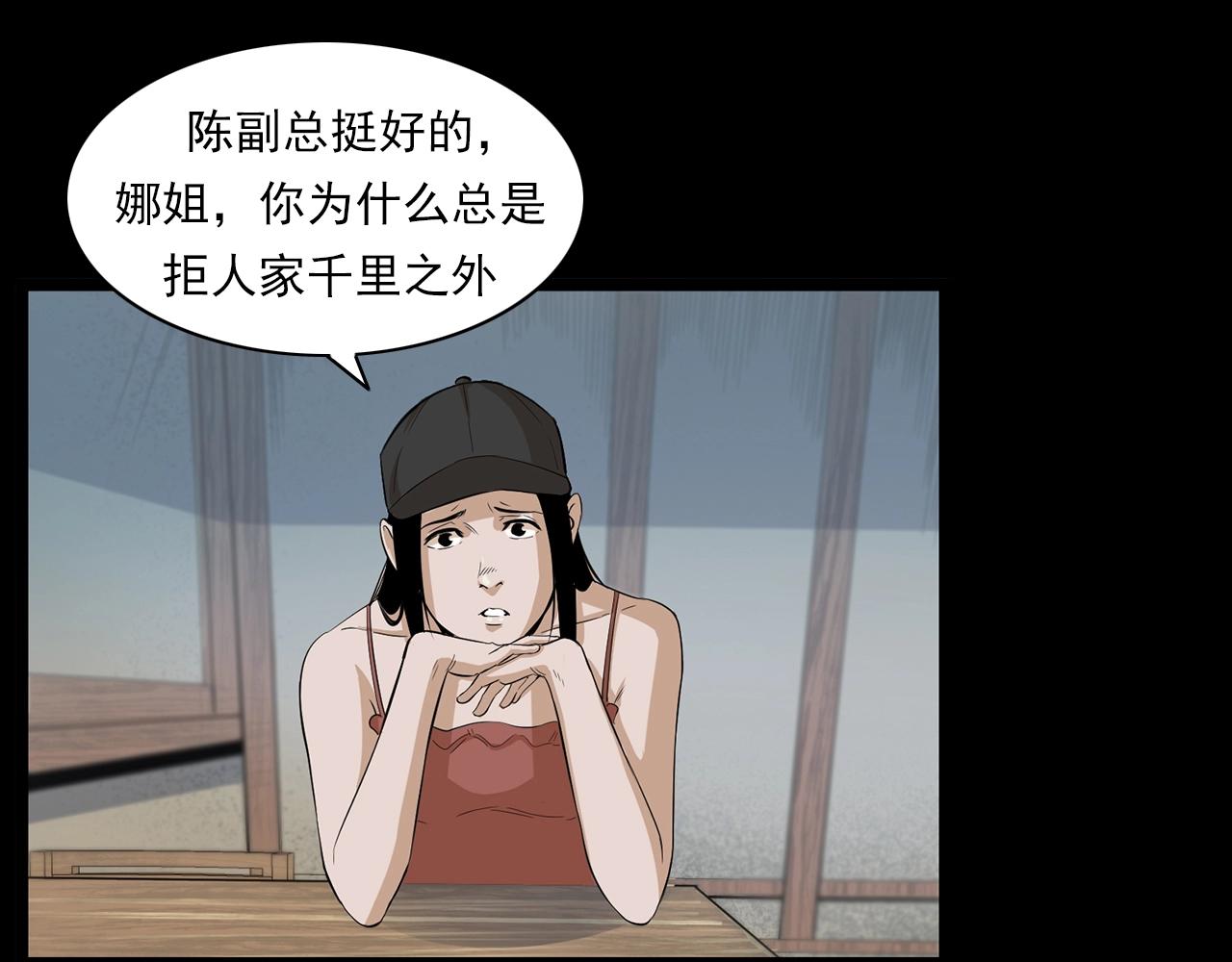 枪爷异闻录韩漫全集-第179话午夜场之看不见的丈夫无删减无遮挡章节图片 