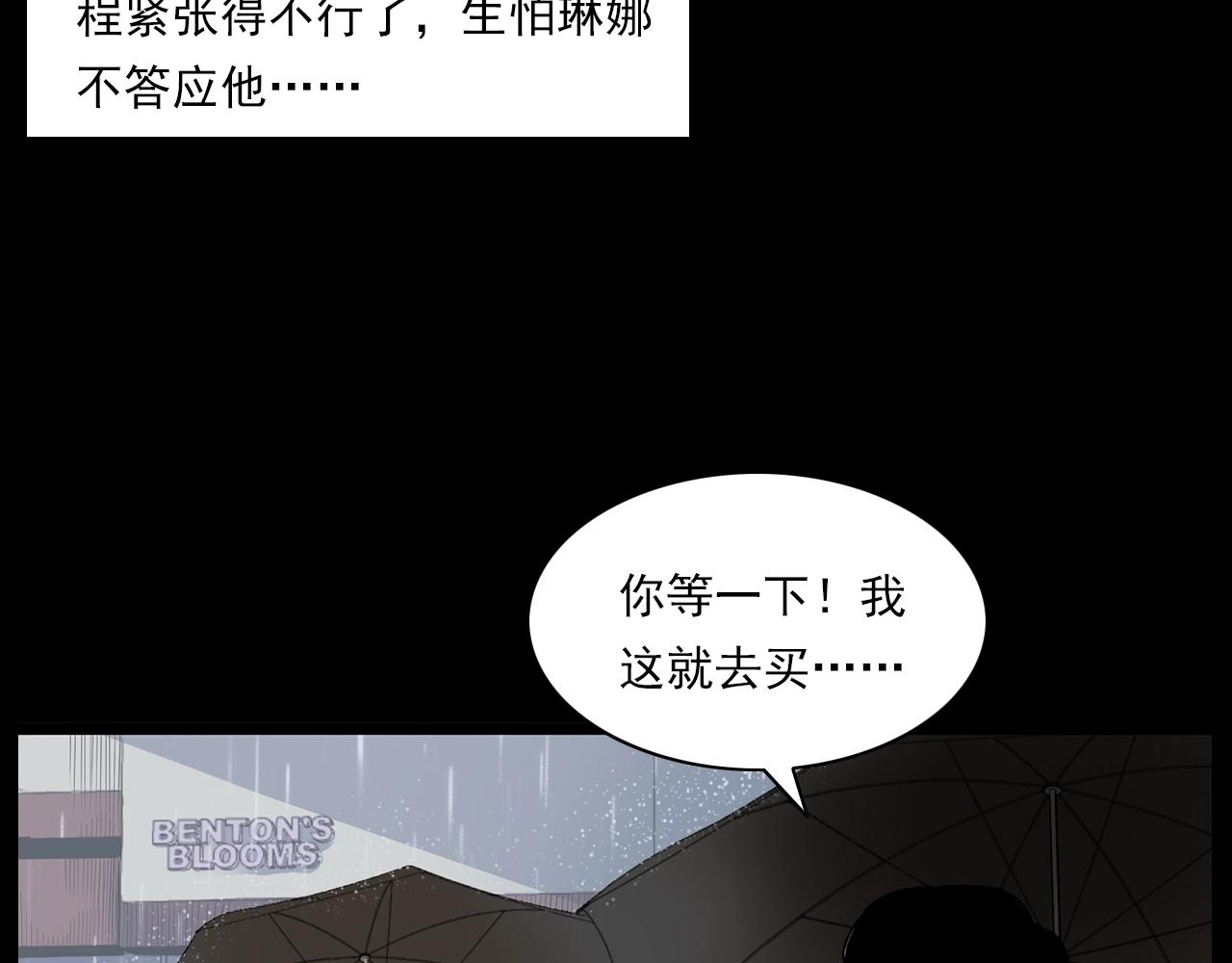 枪爷异闻录韩漫全集-第179话午夜场之看不见的丈夫无删减无遮挡章节图片 