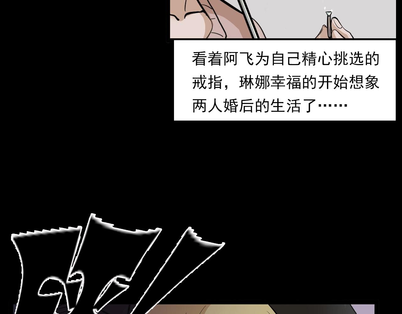 枪爷异闻录韩漫全集-第179话午夜场之看不见的丈夫无删减无遮挡章节图片 