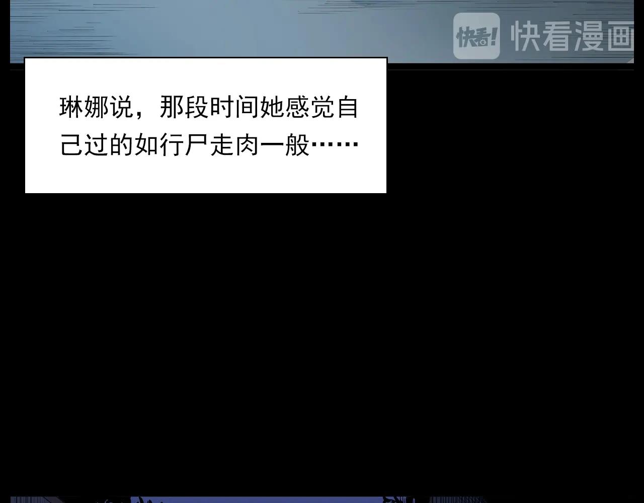 枪爷异闻录韩漫全集-第179话午夜场之看不见的丈夫无删减无遮挡章节图片 