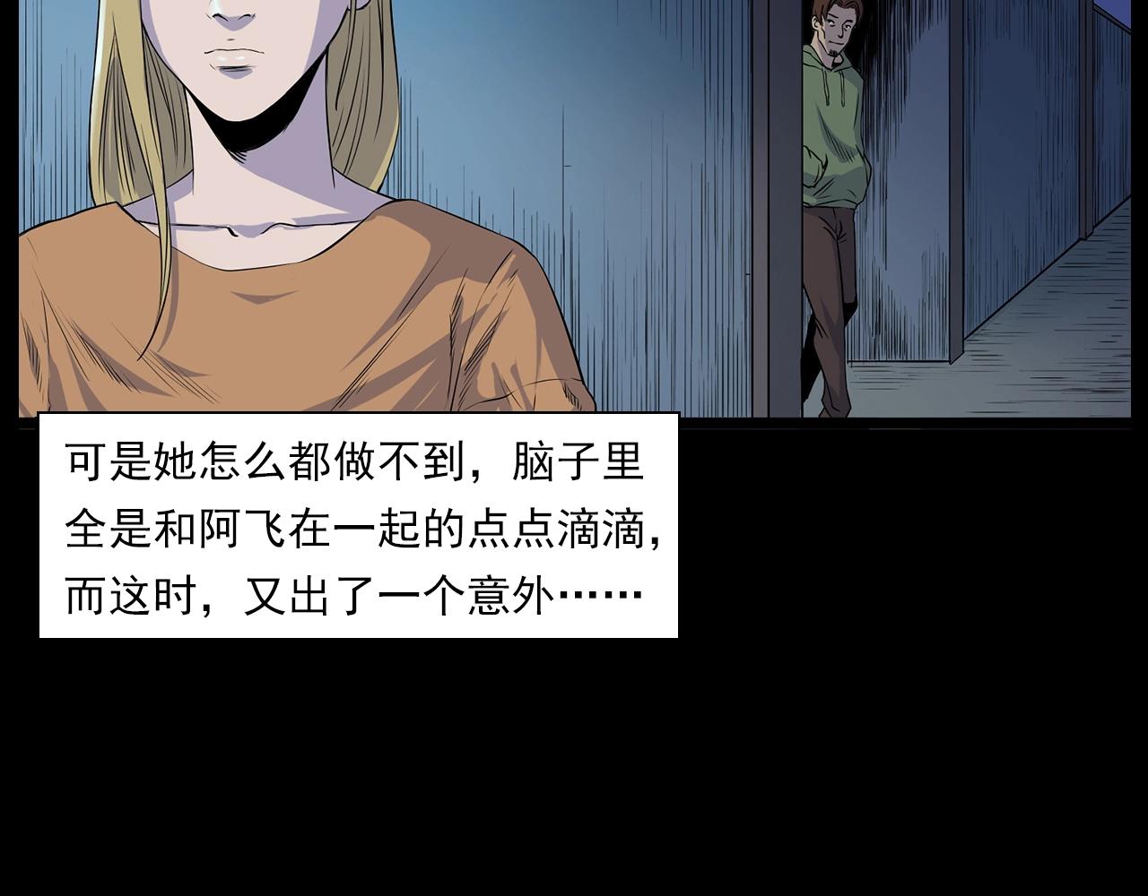 枪爷异闻录韩漫全集-第179话午夜场之看不见的丈夫无删减无遮挡章节图片 