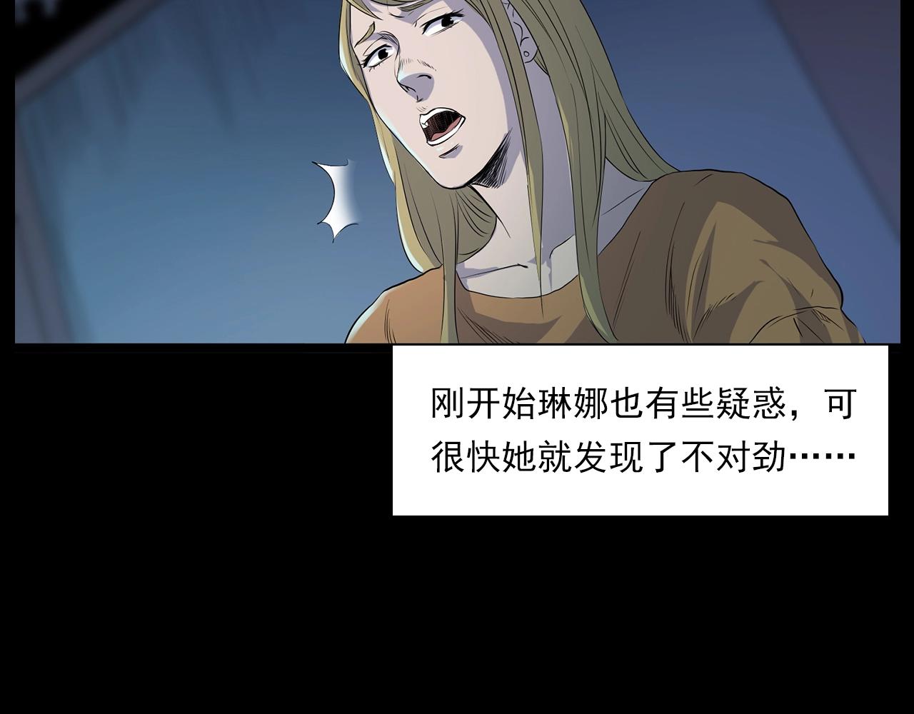 枪爷异闻录韩漫全集-第179话午夜场之看不见的丈夫无删减无遮挡章节图片 