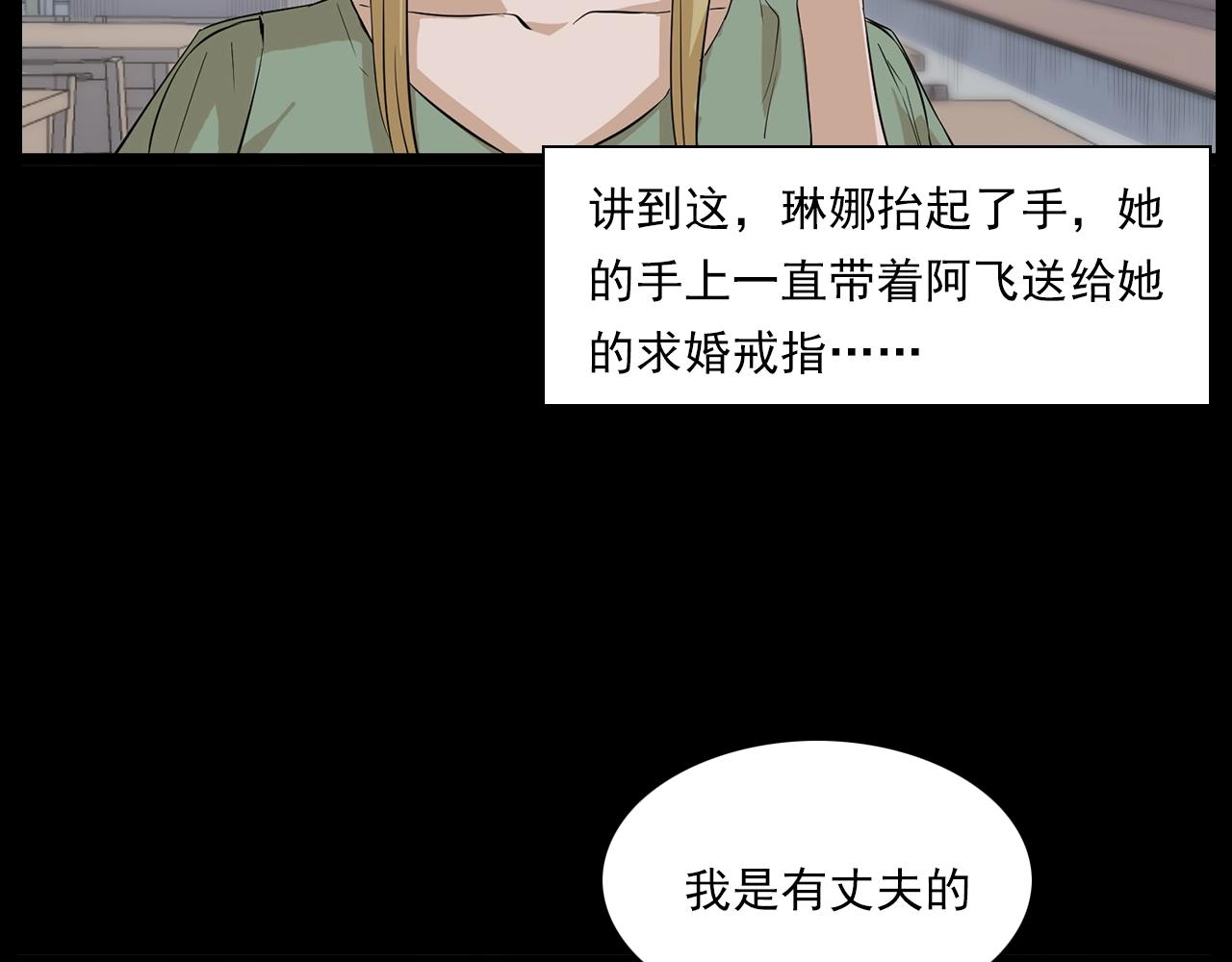 枪爷异闻录韩漫全集-第179话午夜场之看不见的丈夫无删减无遮挡章节图片 