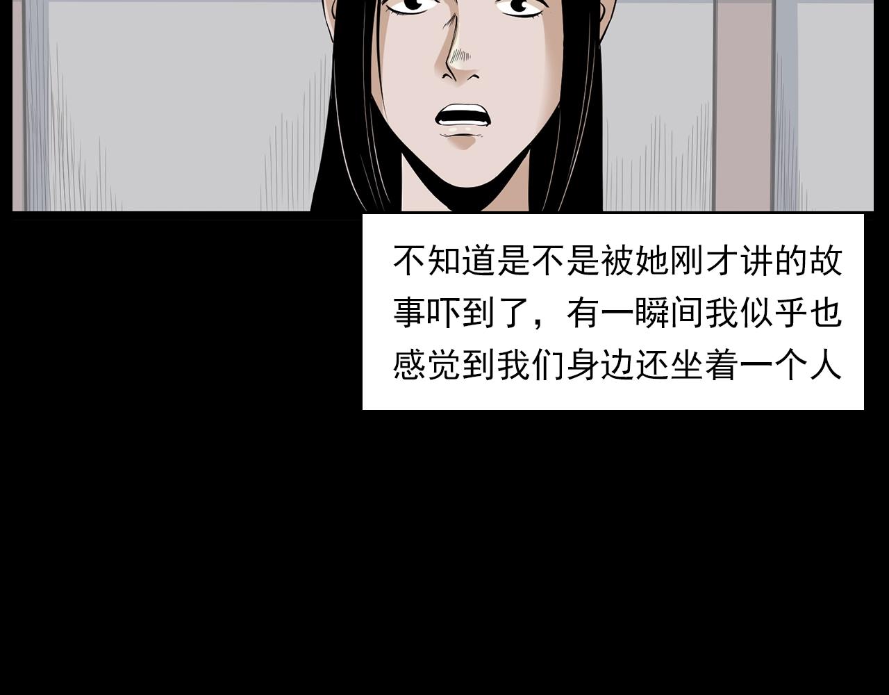 枪爷异闻录韩漫全集-第179话午夜场之看不见的丈夫无删减无遮挡章节图片 