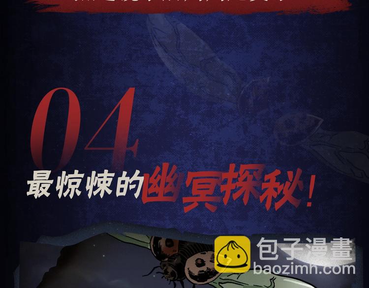 枪爷异闻录韩漫全集-番外 广播剧正式上线啦！无删减无遮挡章节图片 