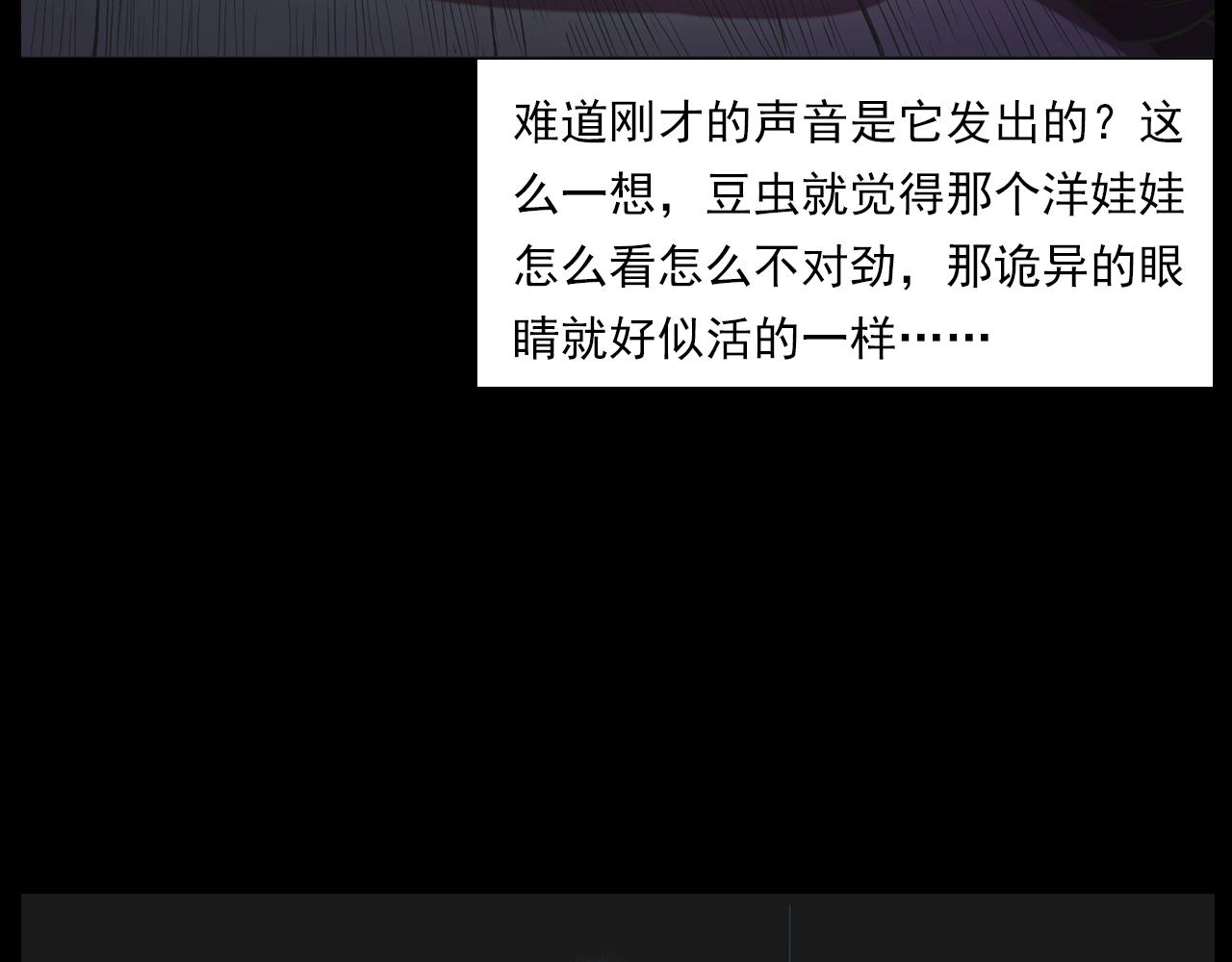 枪爷异闻录韩漫全集-第183话 午夜场之洋娃娃无删减无遮挡章节图片 