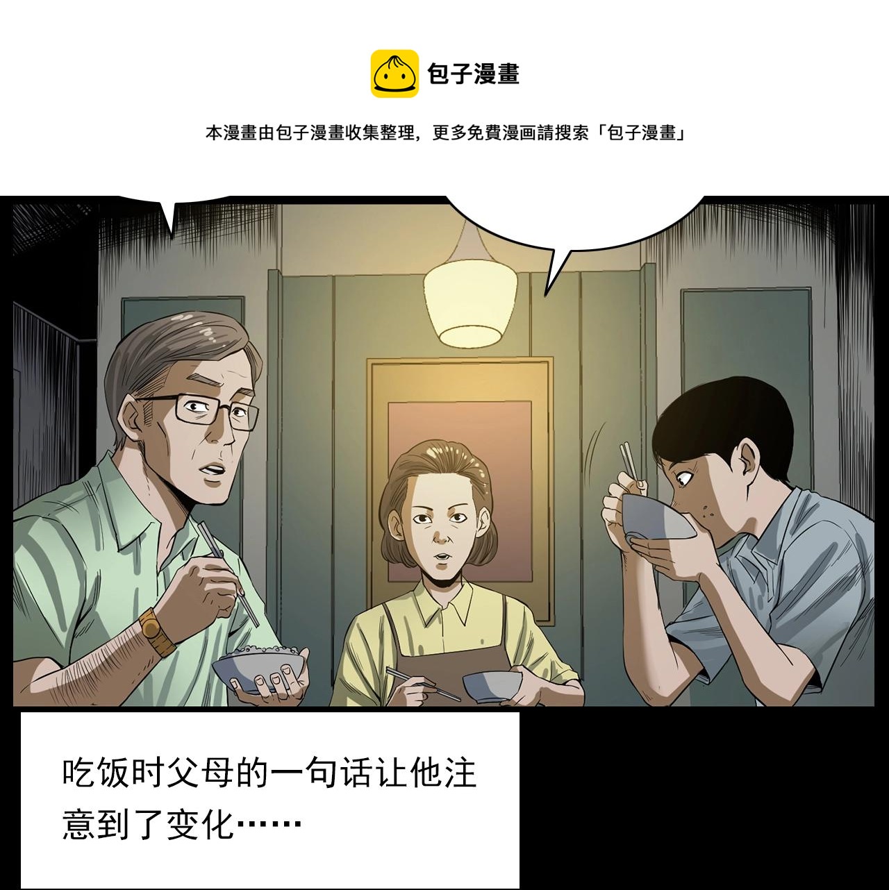 枪爷异闻录韩漫全集-第183话 午夜场之洋娃娃无删减无遮挡章节图片 