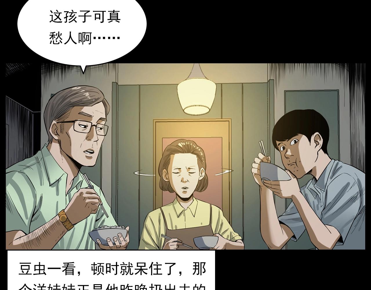 枪爷异闻录韩漫全集-第183话 午夜场之洋娃娃无删减无遮挡章节图片 