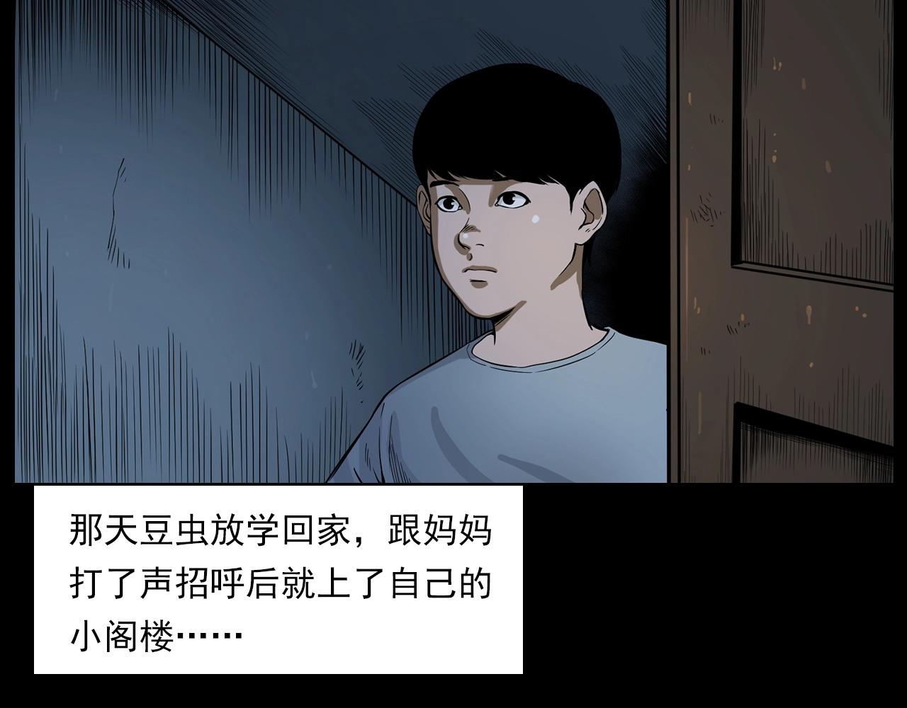 枪爷异闻录韩漫全集-第183话 午夜场之洋娃娃无删减无遮挡章节图片 