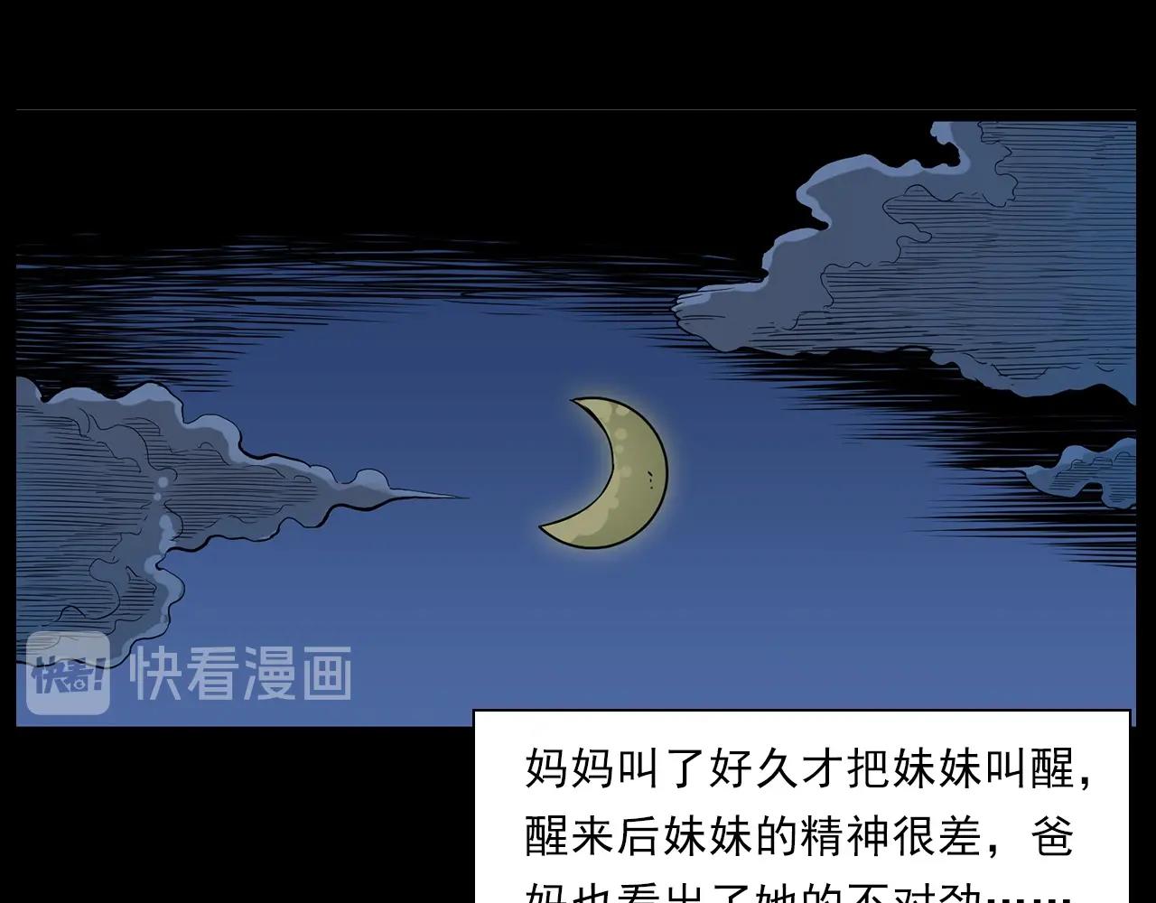 枪爷异闻录韩漫全集-第183话 午夜场之洋娃娃无删减无遮挡章节图片 