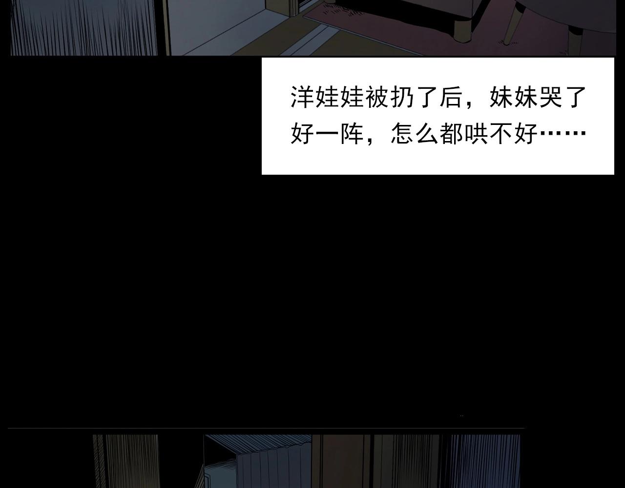 枪爷异闻录韩漫全集-第183话 午夜场之洋娃娃无删减无遮挡章节图片 