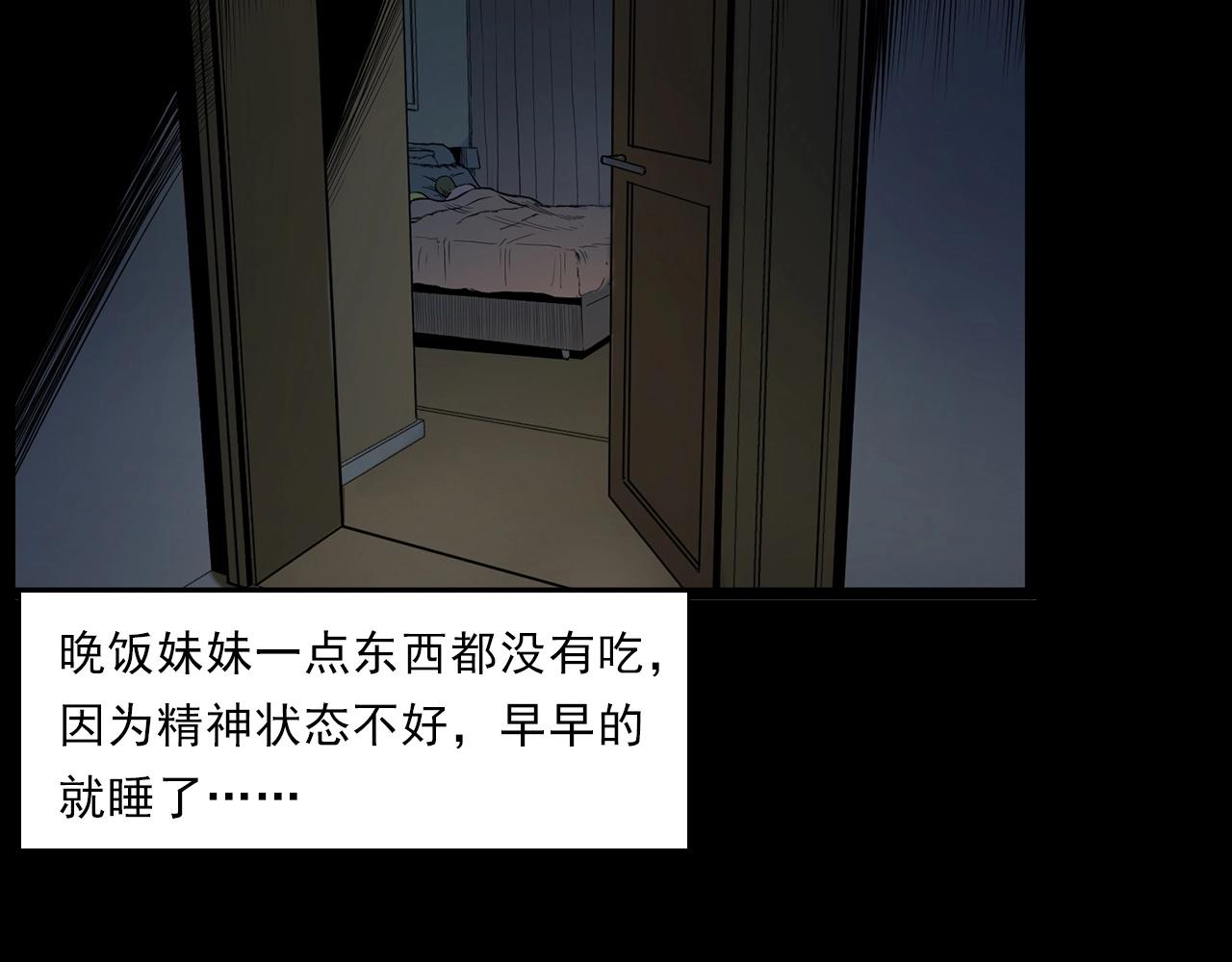 枪爷异闻录韩漫全集-第183话 午夜场之洋娃娃无删减无遮挡章节图片 