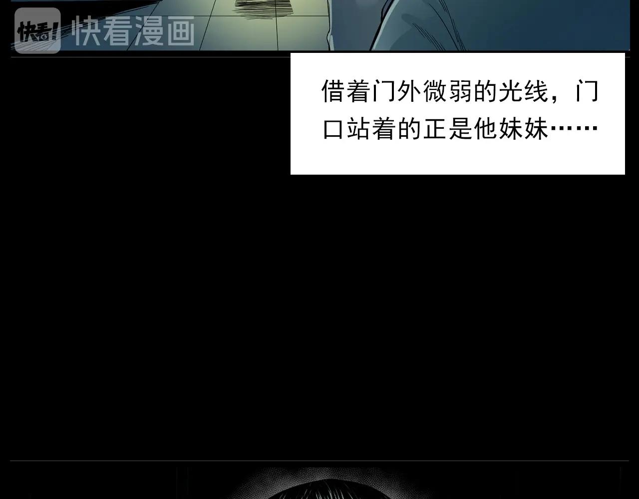 枪爷异闻录韩漫全集-第183话 午夜场之洋娃娃无删减无遮挡章节图片 