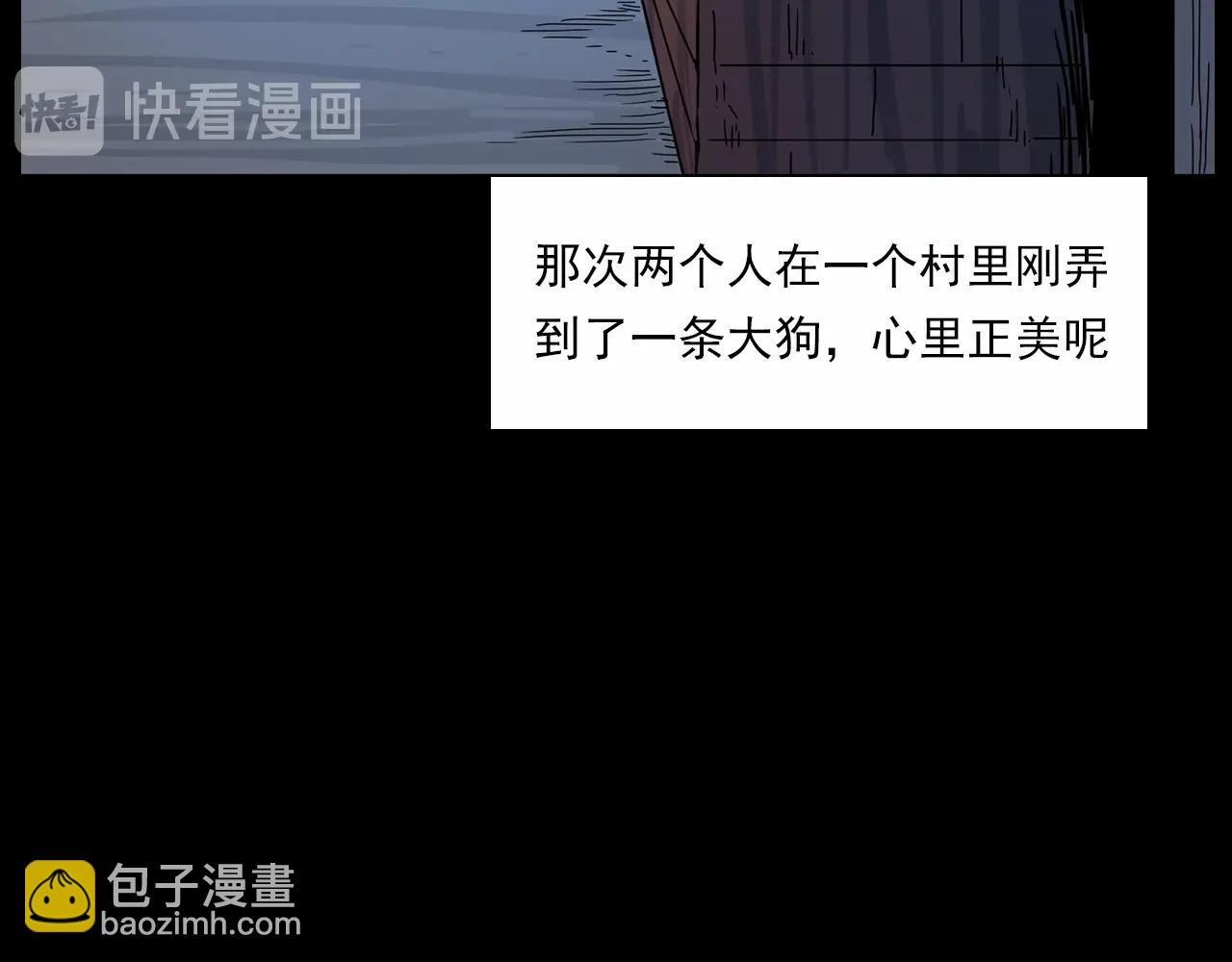 枪爷异闻录韩漫全集-第185话 午夜场之偷狗无删减无遮挡章节图片 