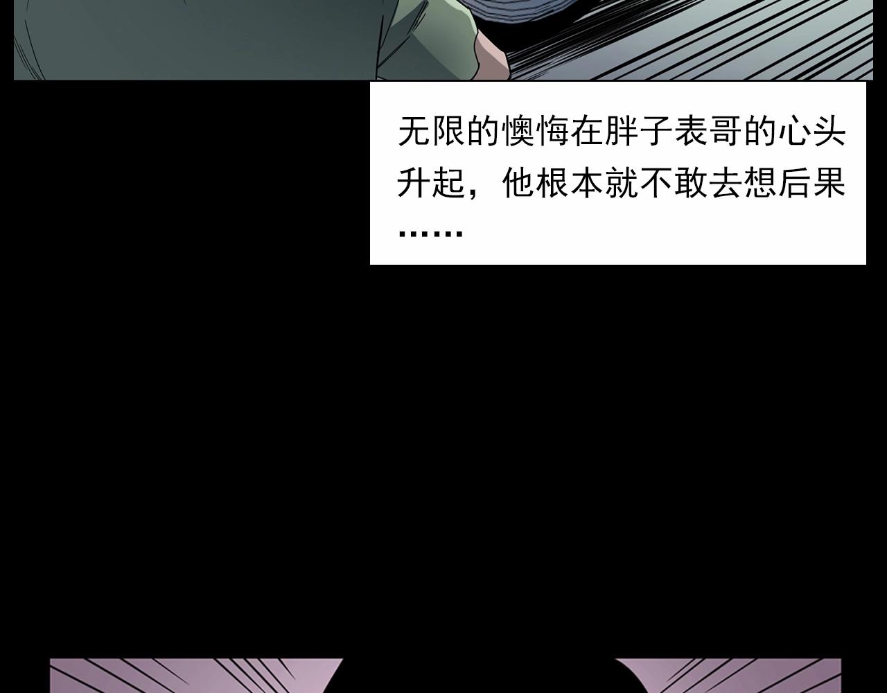 枪爷异闻录韩漫全集-第185话 午夜场之偷狗无删减无遮挡章节图片 