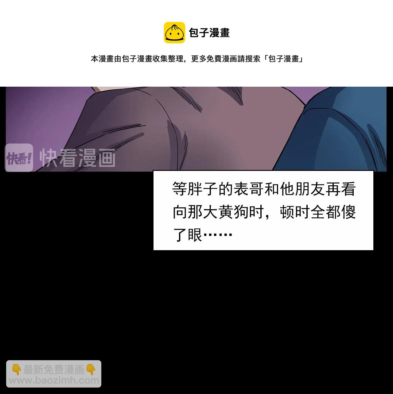 枪爷异闻录韩漫全集-第185话 午夜场之偷狗无删减无遮挡章节图片 