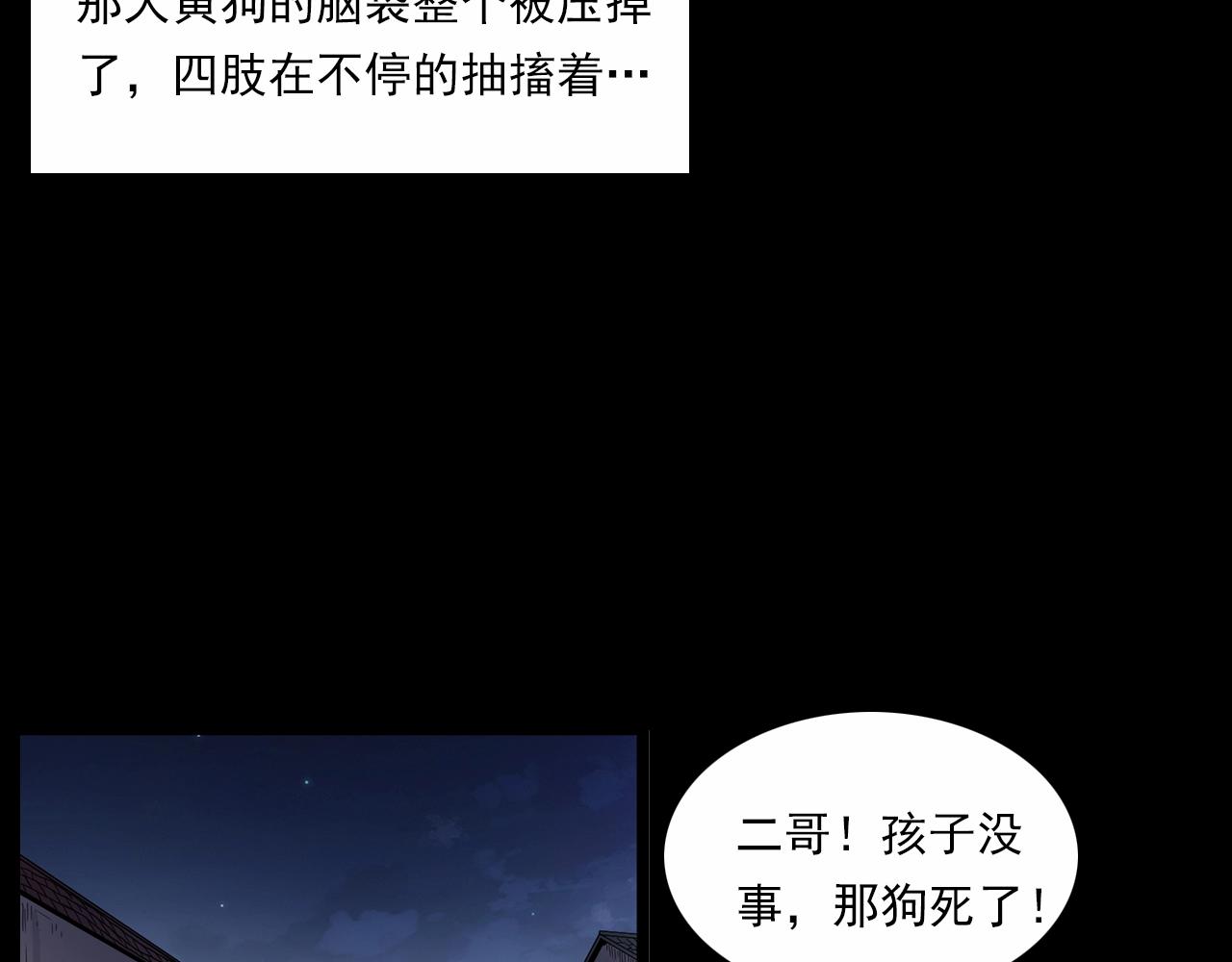 枪爷异闻录韩漫全集-第185话 午夜场之偷狗无删减无遮挡章节图片 