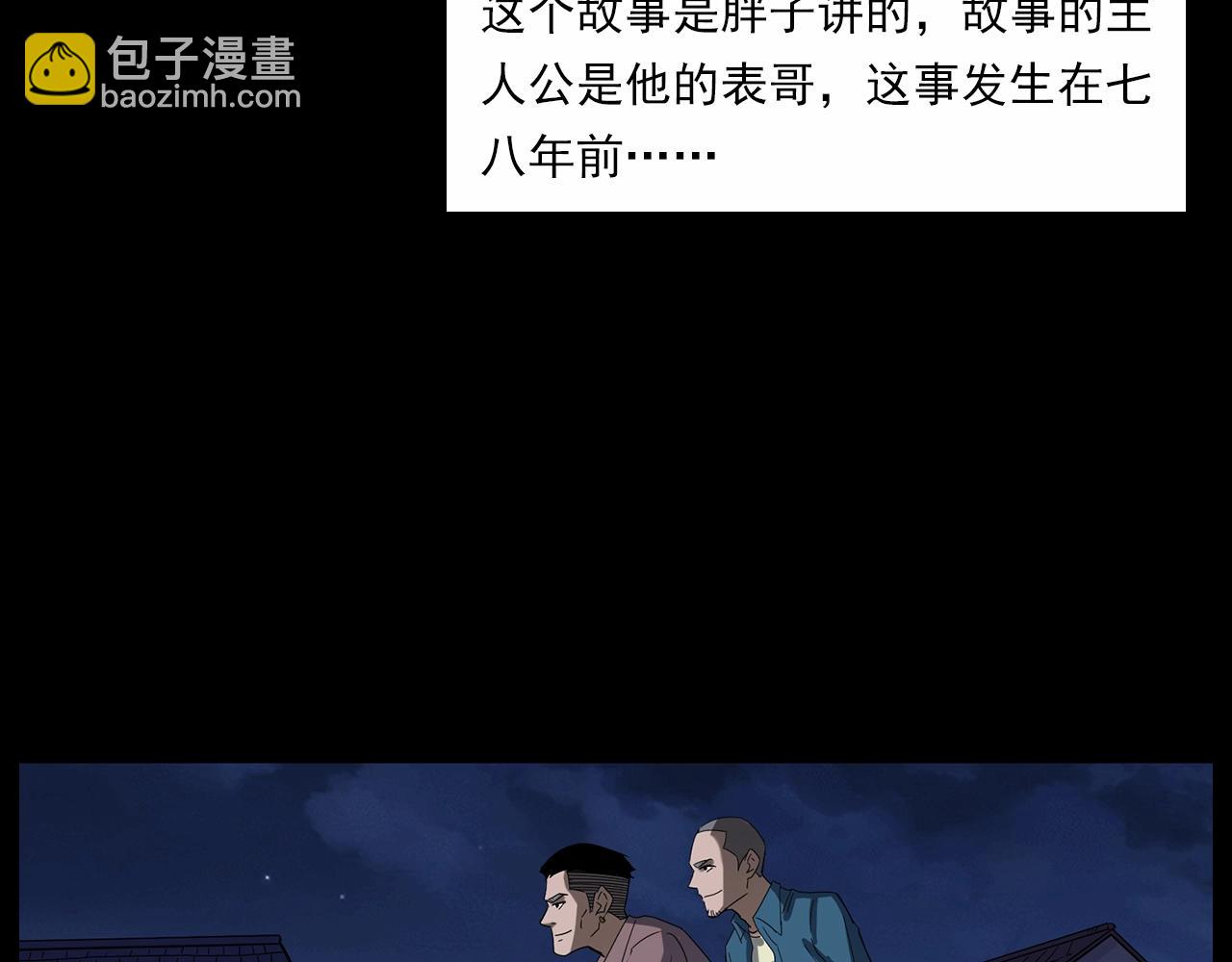 枪爷异闻录韩漫全集-第185话 午夜场之偷狗无删减无遮挡章节图片 