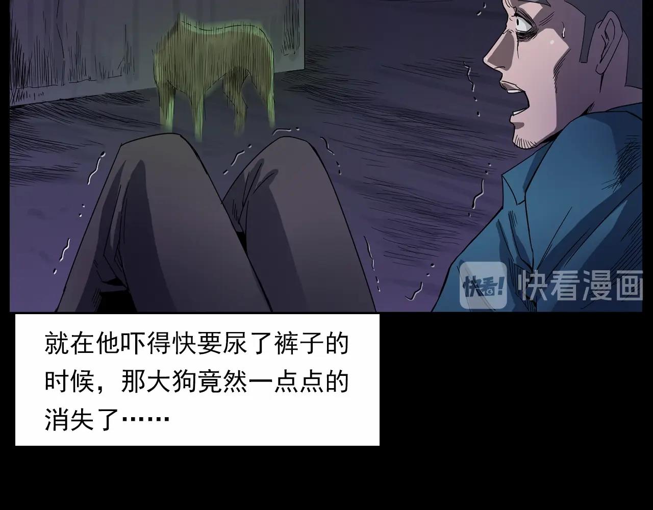 枪爷异闻录韩漫全集-第185话 午夜场之偷狗无删减无遮挡章节图片 