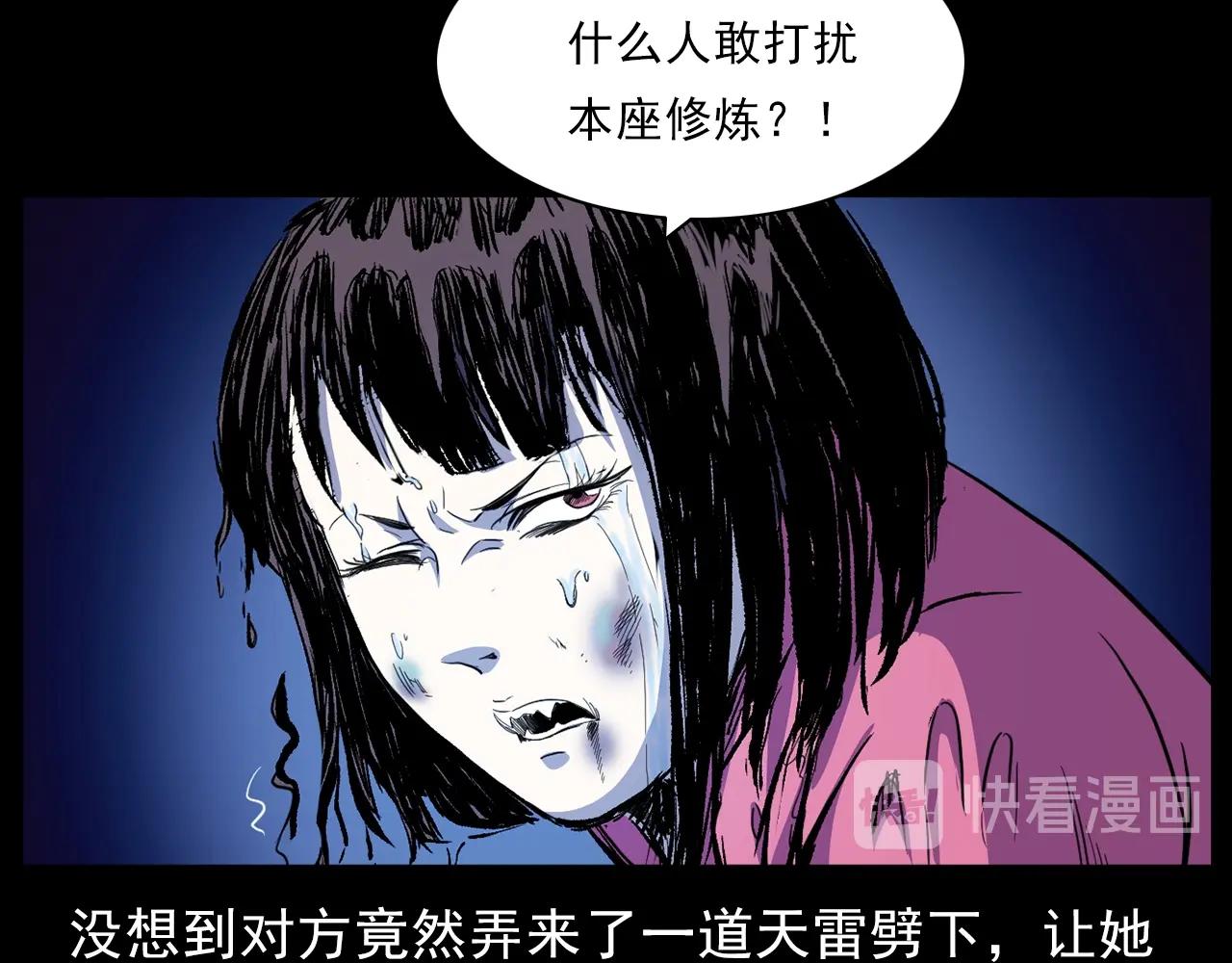 枪爷异闻录韩漫全集-第186话阎老九之又来了个魔女无删减无遮挡章节图片 