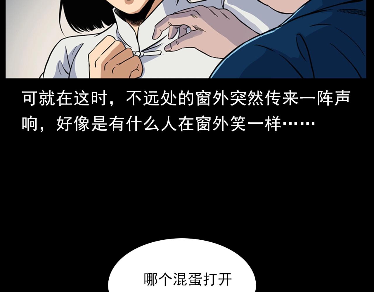 枪爷异闻录韩漫全集-第186话阎老九之又来了个魔女无删减无遮挡章节图片 