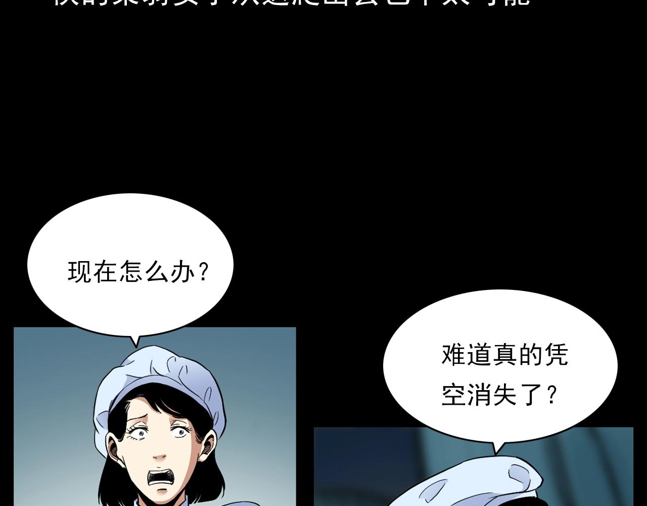 枪爷异闻录韩漫全集-第186话阎老九之又来了个魔女无删减无遮挡章节图片 