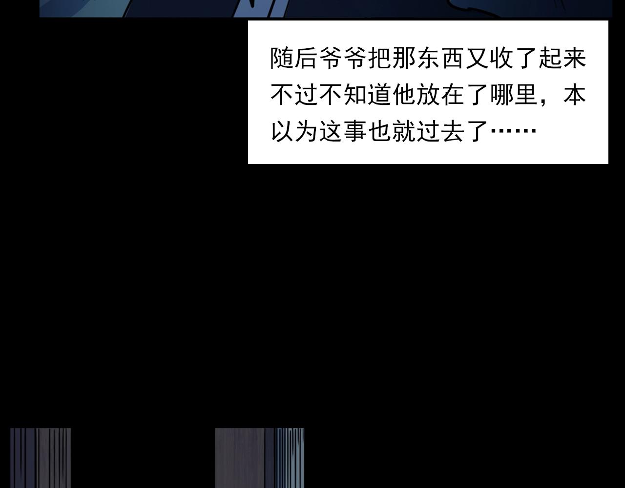 枪爷异闻录韩漫全集-第187话 午夜场之诡异的人影无删减无遮挡章节图片 