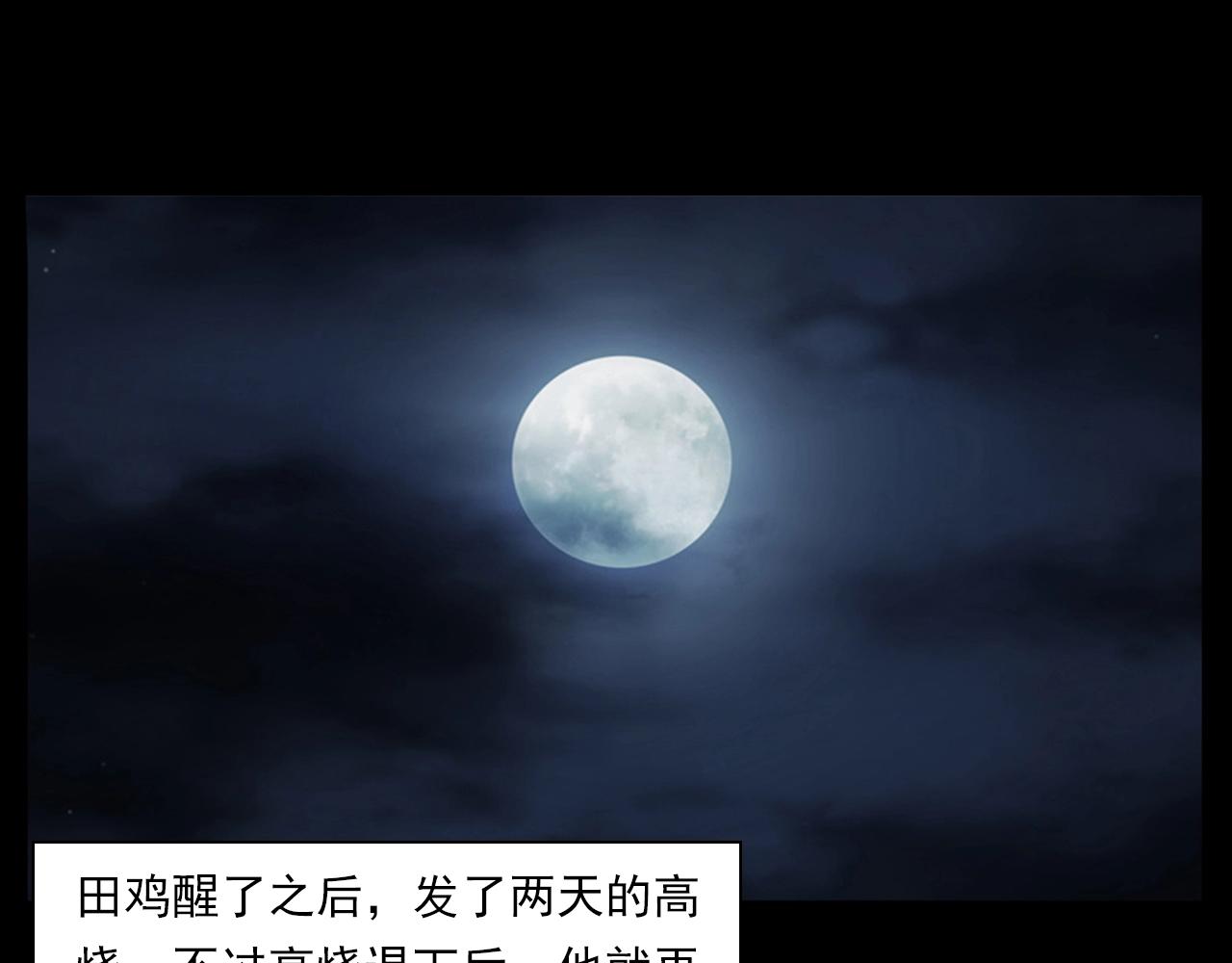 枪爷异闻录韩漫全集-第187话 午夜场之诡异的人影无删减无遮挡章节图片 