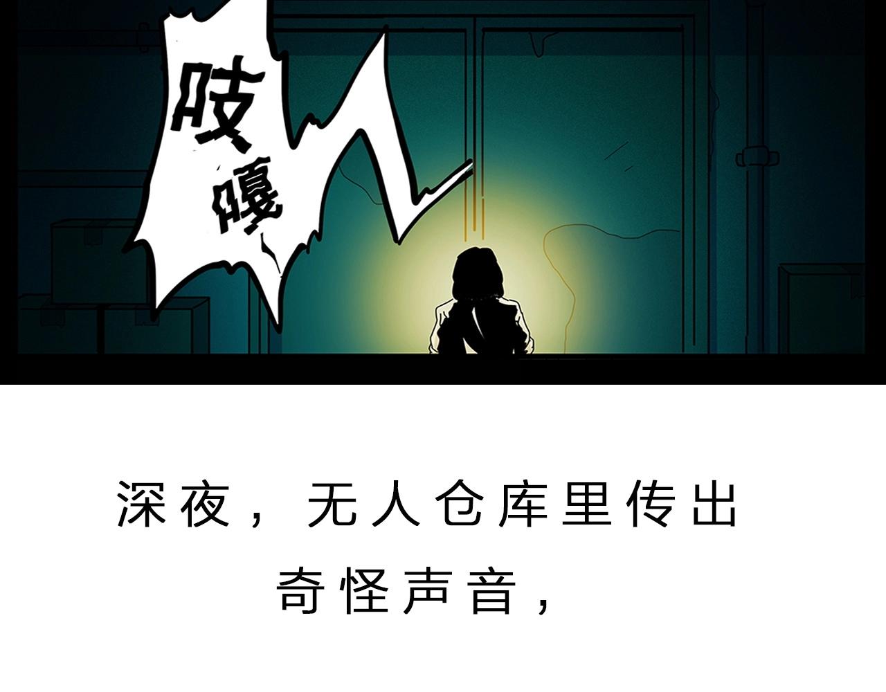 枪爷异闻录韩漫全集-第187话 午夜场之诡异的人影无删减无遮挡章节图片 