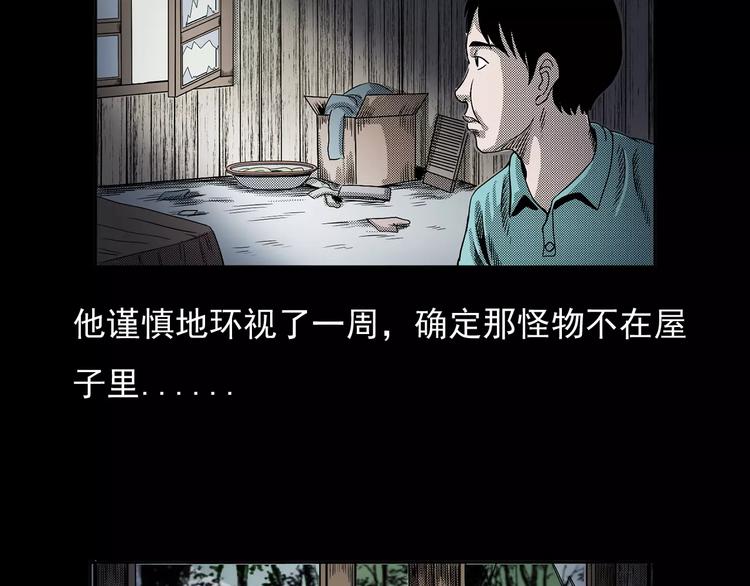 枪爷异闻录韩漫全集-第20话 林中小屋（上）无删减无遮挡章节图片 