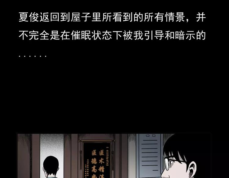 枪爷异闻录韩漫全集-第20话 林中小屋（上）无删减无遮挡章节图片 