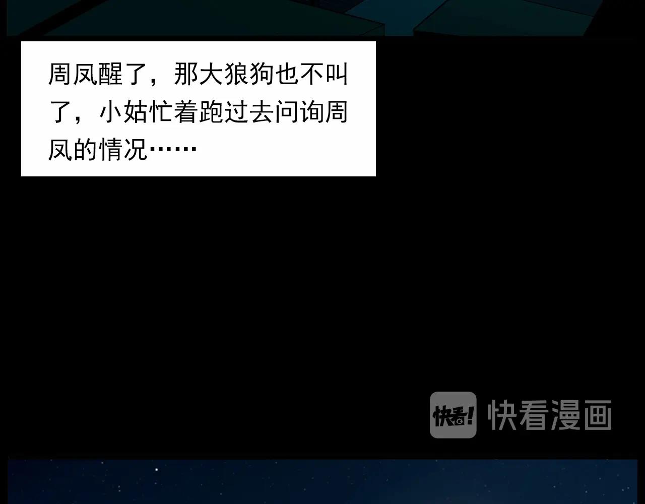 枪爷异闻录韩漫全集-第189话 午夜场之封闭的仓库无删减无遮挡章节图片 