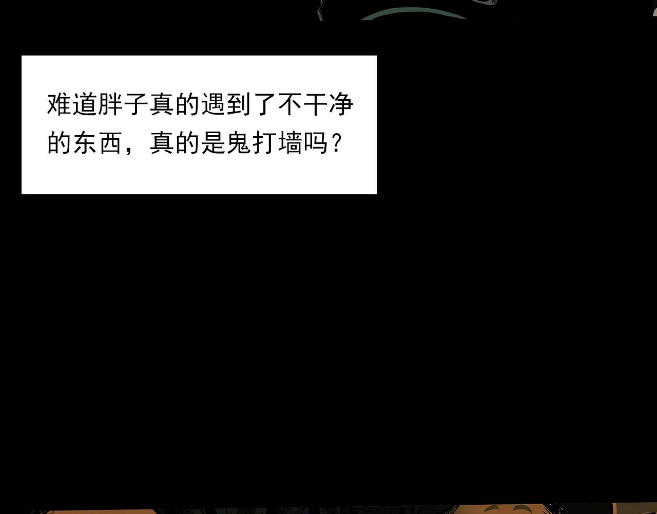 枪爷异闻录韩漫全集-第193话 午夜场之孤岛（下）无删减无遮挡章节图片 