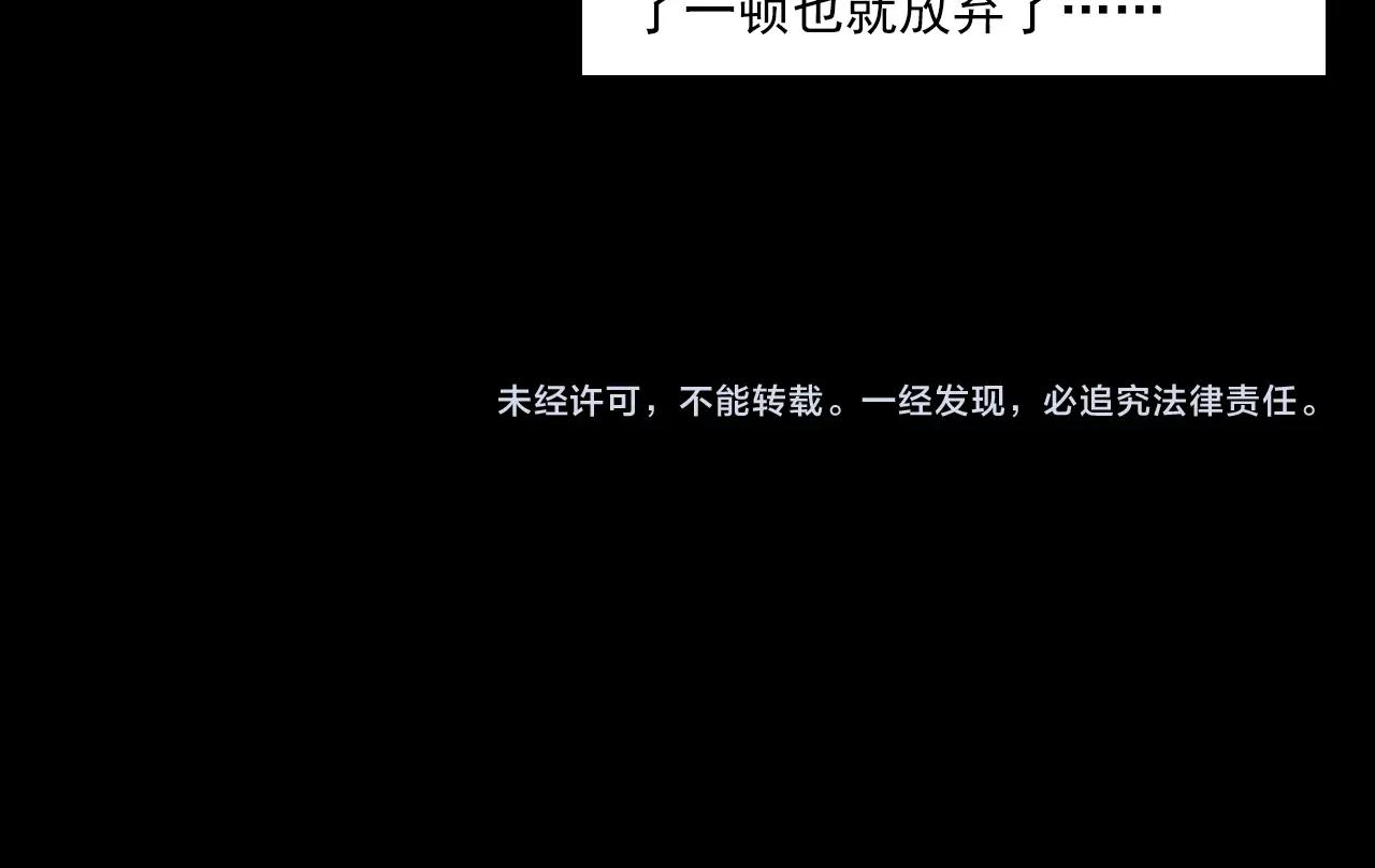 枪爷异闻录韩漫全集-第193话 午夜场之孤岛（下）无删减无遮挡章节图片 