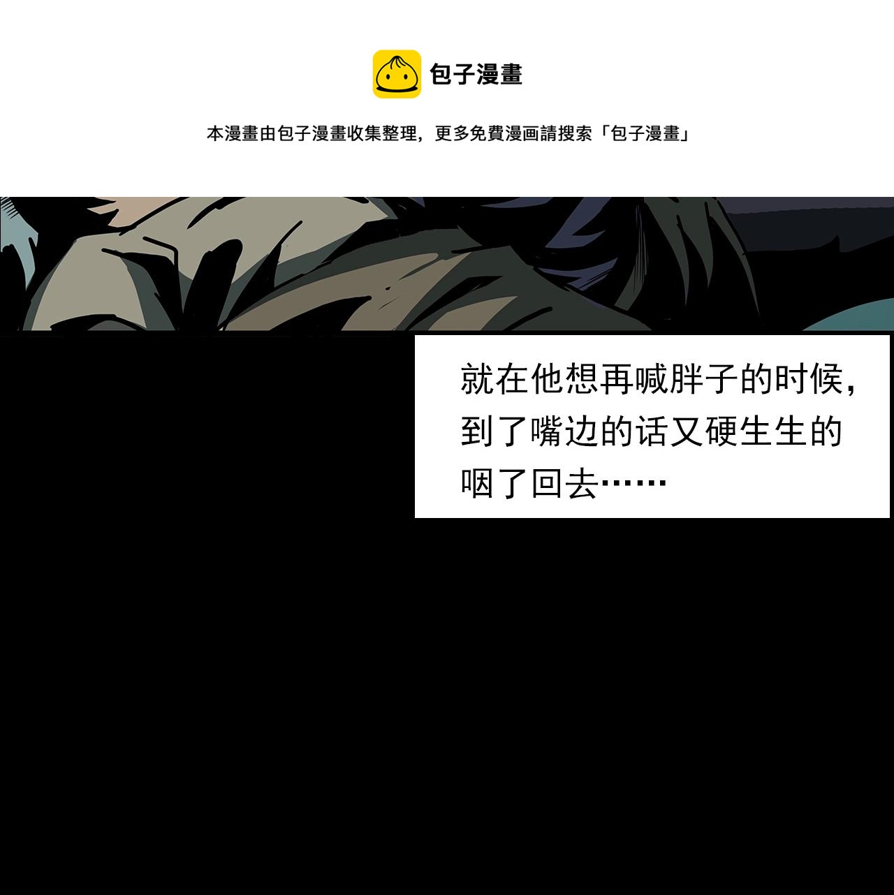 枪爷异闻录韩漫全集-第193话 午夜场之孤岛（下）无删减无遮挡章节图片 