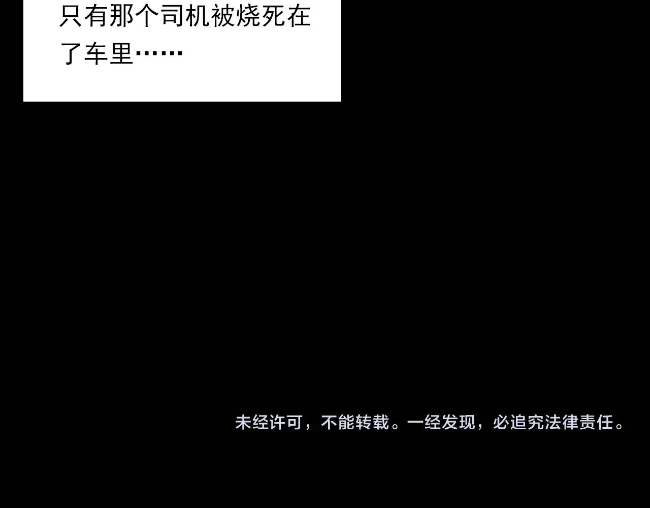 枪爷异闻录韩漫全集-第195话午夜场之最后一班公车无删减无遮挡章节图片 