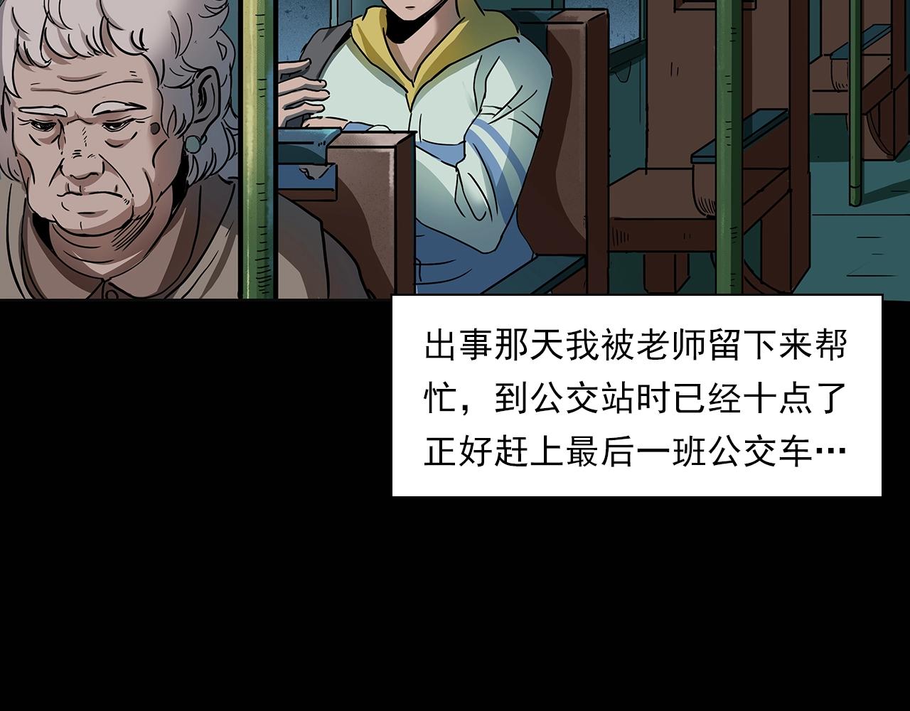 枪爷异闻录韩漫全集-第195话午夜场之最后一班公车无删减无遮挡章节图片 