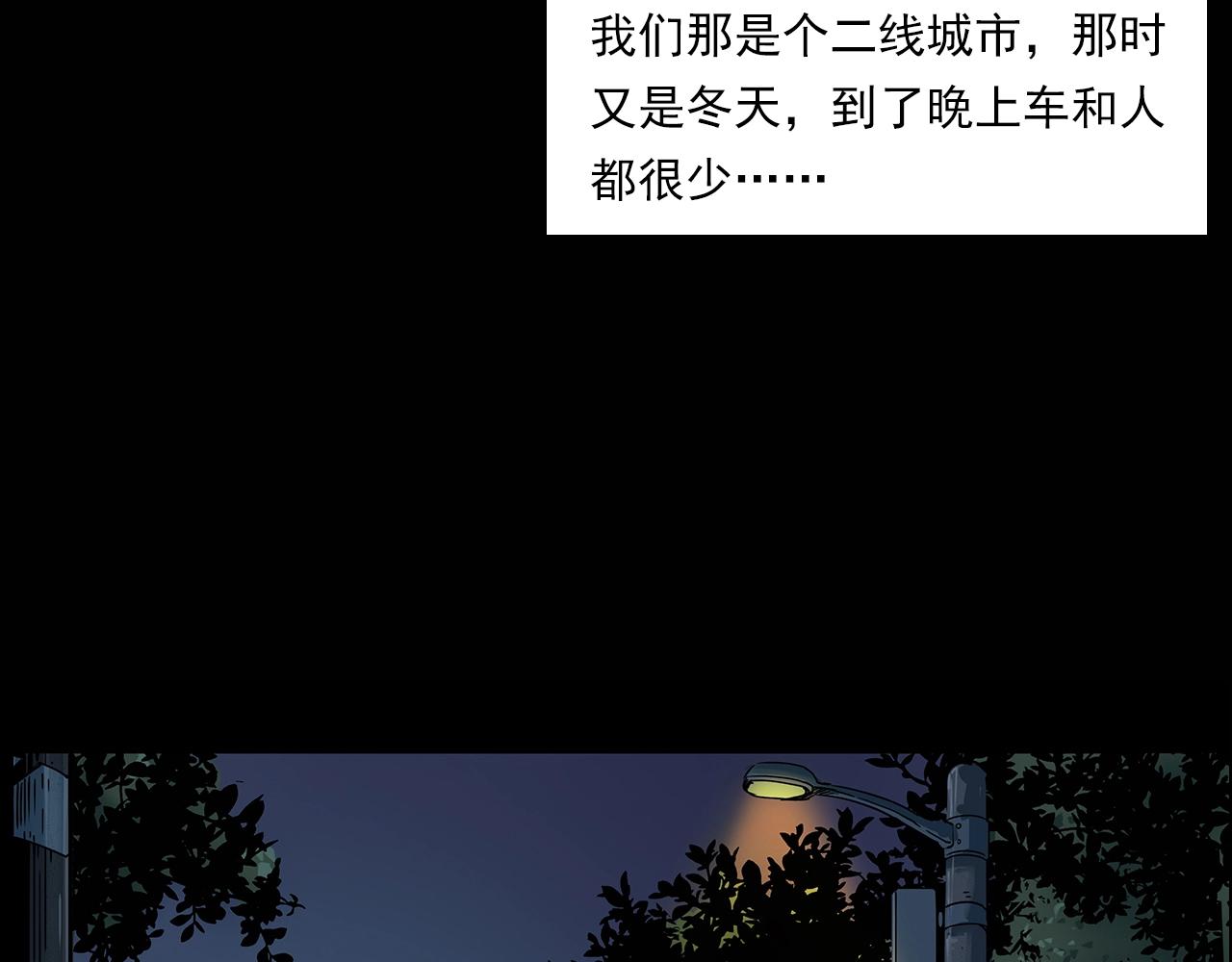 枪爷异闻录韩漫全集-第195话午夜场之最后一班公车无删减无遮挡章节图片 