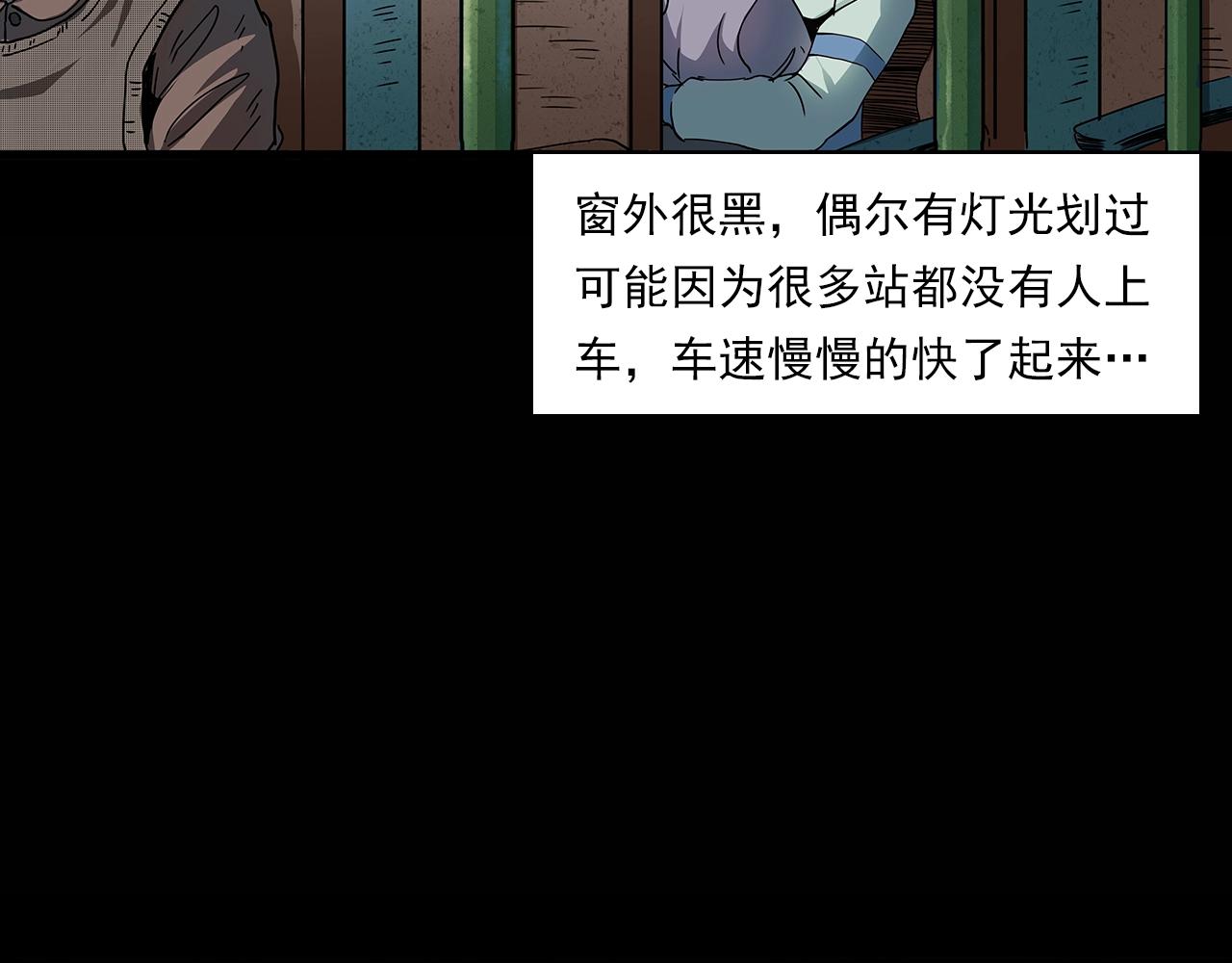 枪爷异闻录韩漫全集-第195话午夜场之最后一班公车无删减无遮挡章节图片 