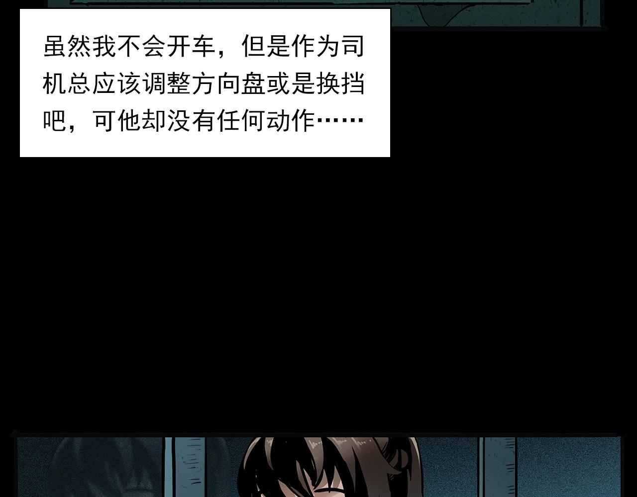 枪爷异闻录韩漫全集-第195话午夜场之最后一班公车无删减无遮挡章节图片 