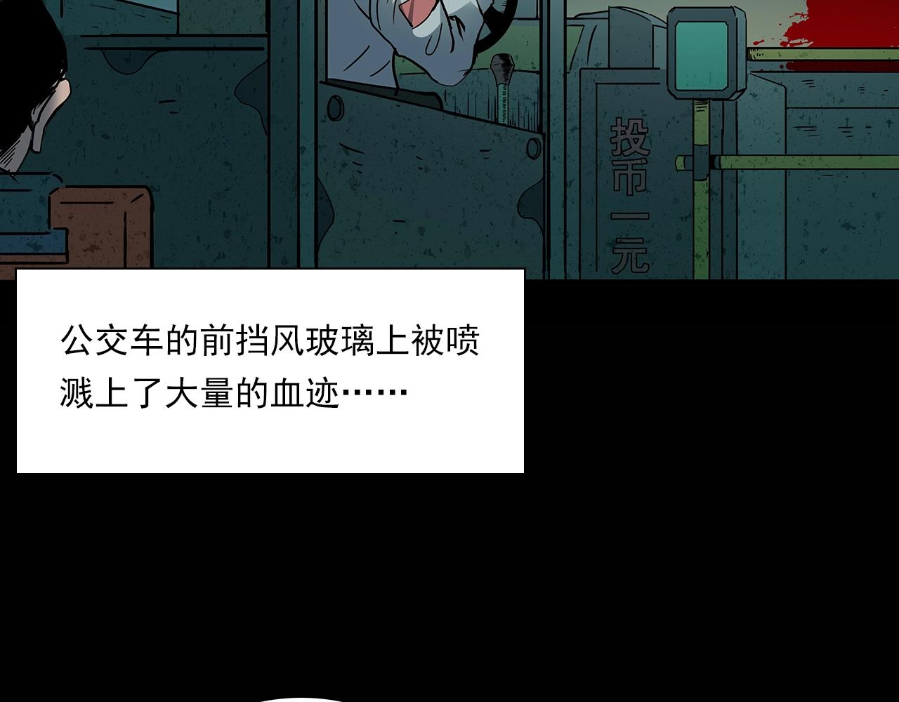 枪爷异闻录韩漫全集-第195话午夜场之最后一班公车无删减无遮挡章节图片 