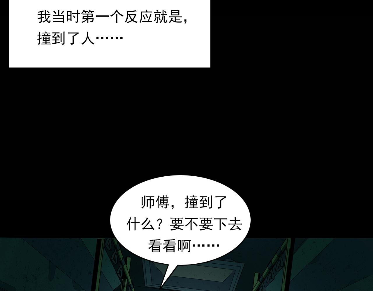 枪爷异闻录韩漫全集-第195话午夜场之最后一班公车无删减无遮挡章节图片 