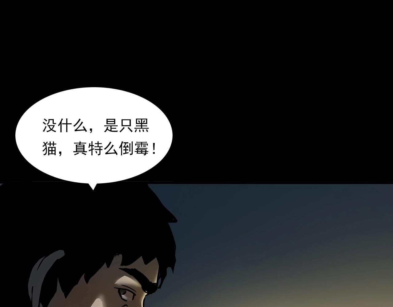 枪爷异闻录韩漫全集-第195话午夜场之最后一班公车无删减无遮挡章节图片 